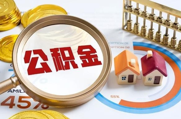 青海中介靠什么提取了公积金（青海为啥公积金黄牛可以取出来呢）